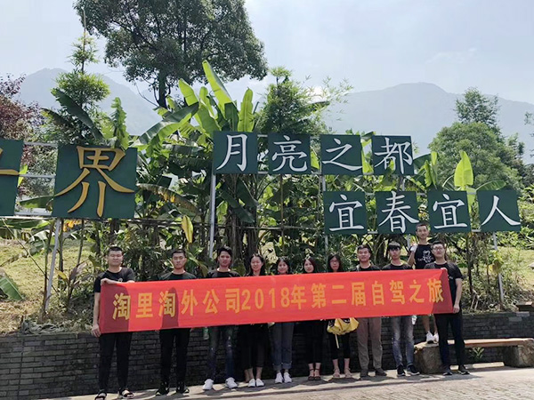 2018第二次自駕游