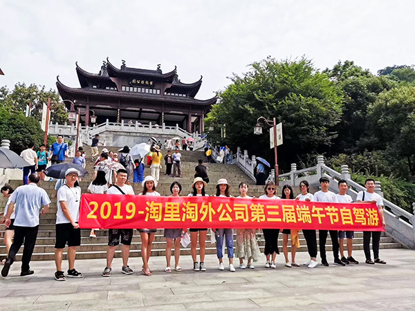 2019年第三次自駕游