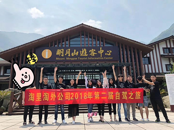 2018第二次自駕游