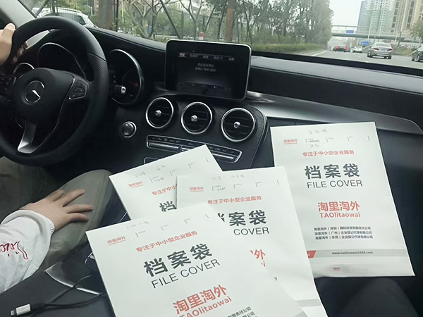 外勤-派送中