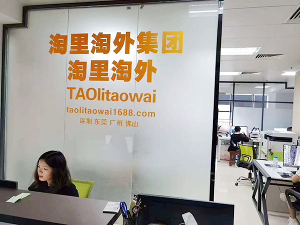 深圳龍華分公司