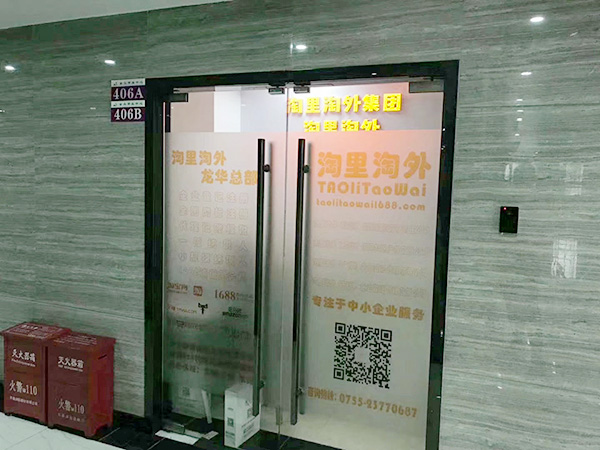 深圳龍華分公司